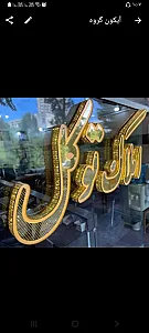 املاک توکل