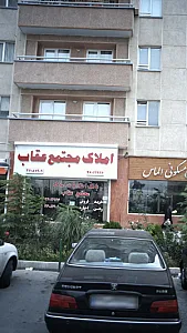 املاک مجتمع عقاب
