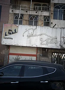 مسکن آریان