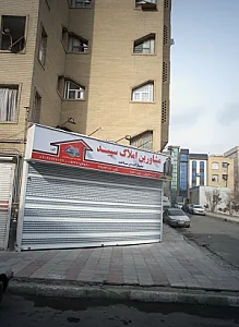 مشاورین املاک سپید