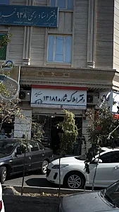 دفتر املاک شماره ۱۳۱۸۹ مسکن مهر
