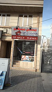 مسکن منظم