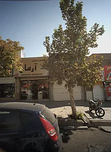 مشاور املاک آرمان
