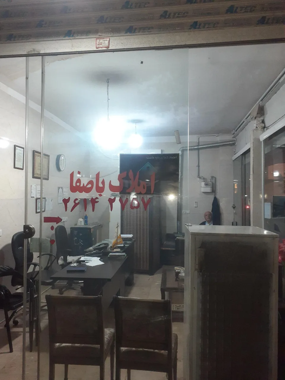 املاک باصفا - تصویر 2