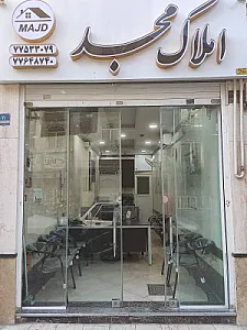 املاک مجد