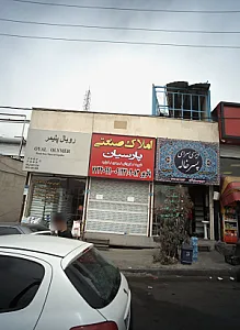 املاک صنعتی پارسیان