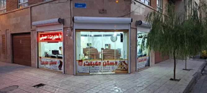 مسکن حقیقت