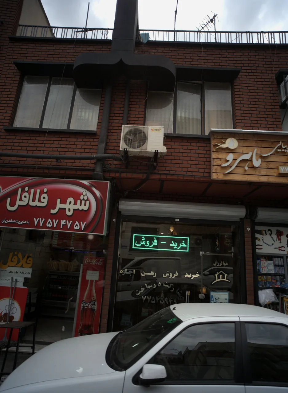 املاک کسری