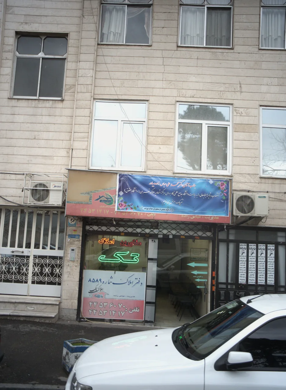 مشاورین املاک تک