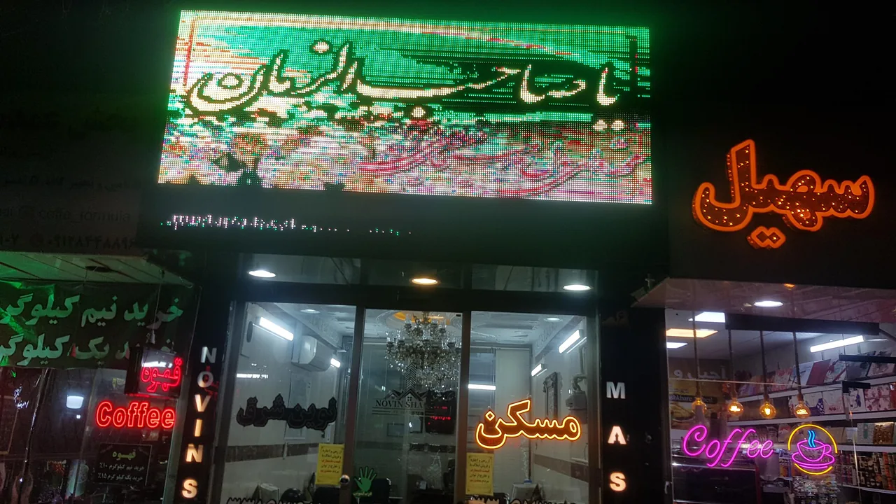 مسکن نوین شرق - تصویر 2