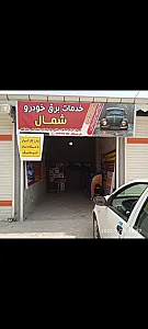 خدمات برق خودرو شمال