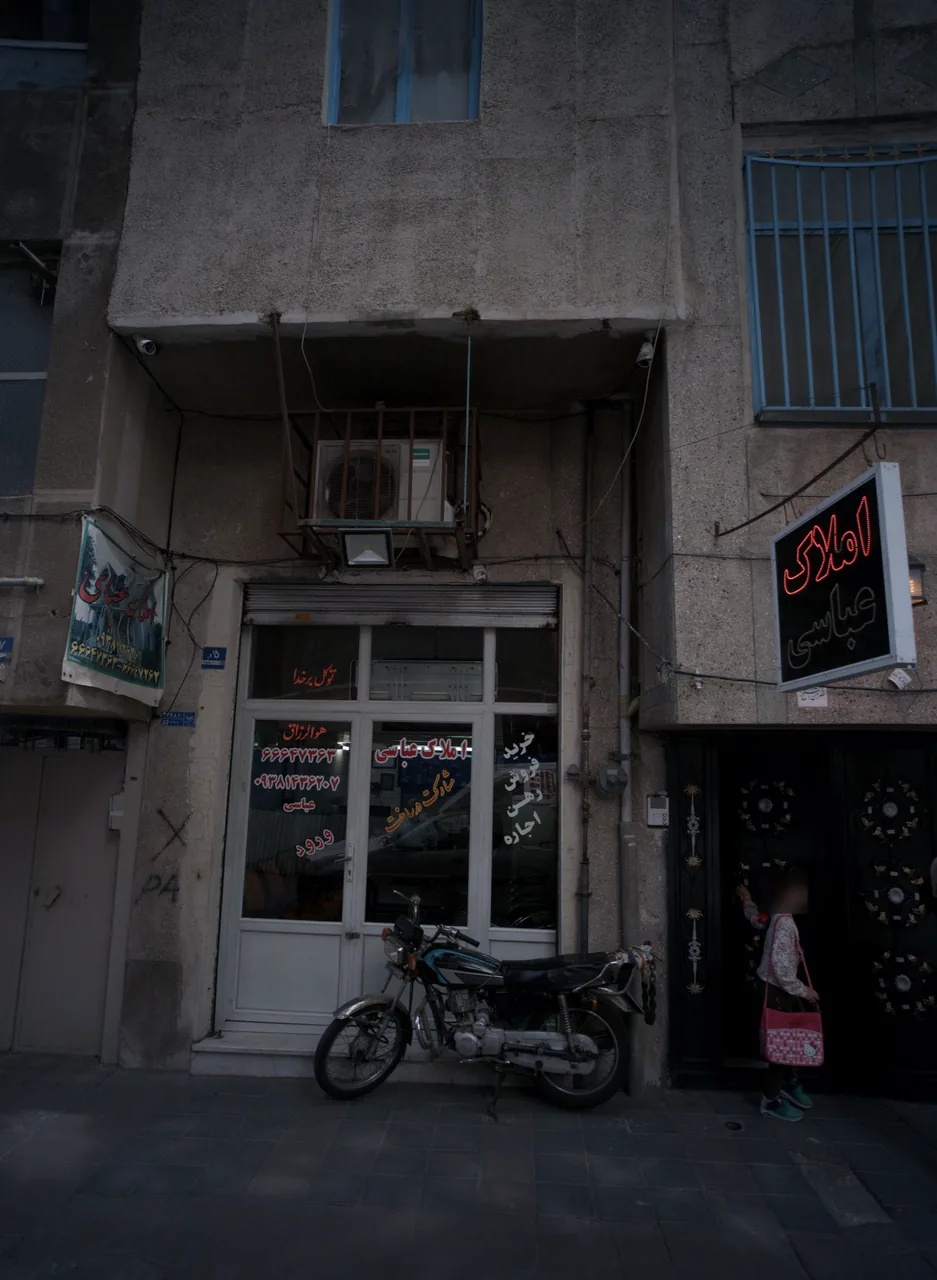 املاک عباسی