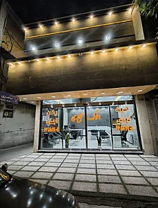 املاک گل محمدی
