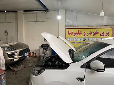 برق خودرو علیرضا