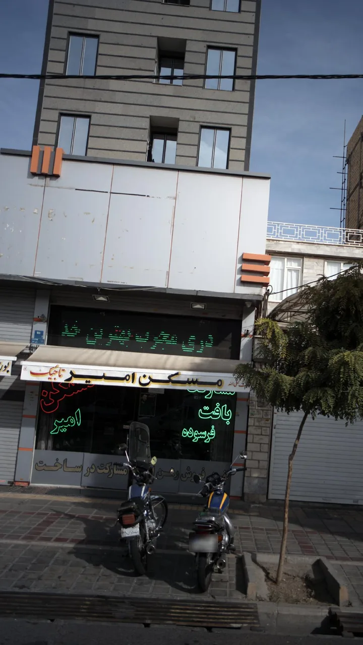 مسکن امیر