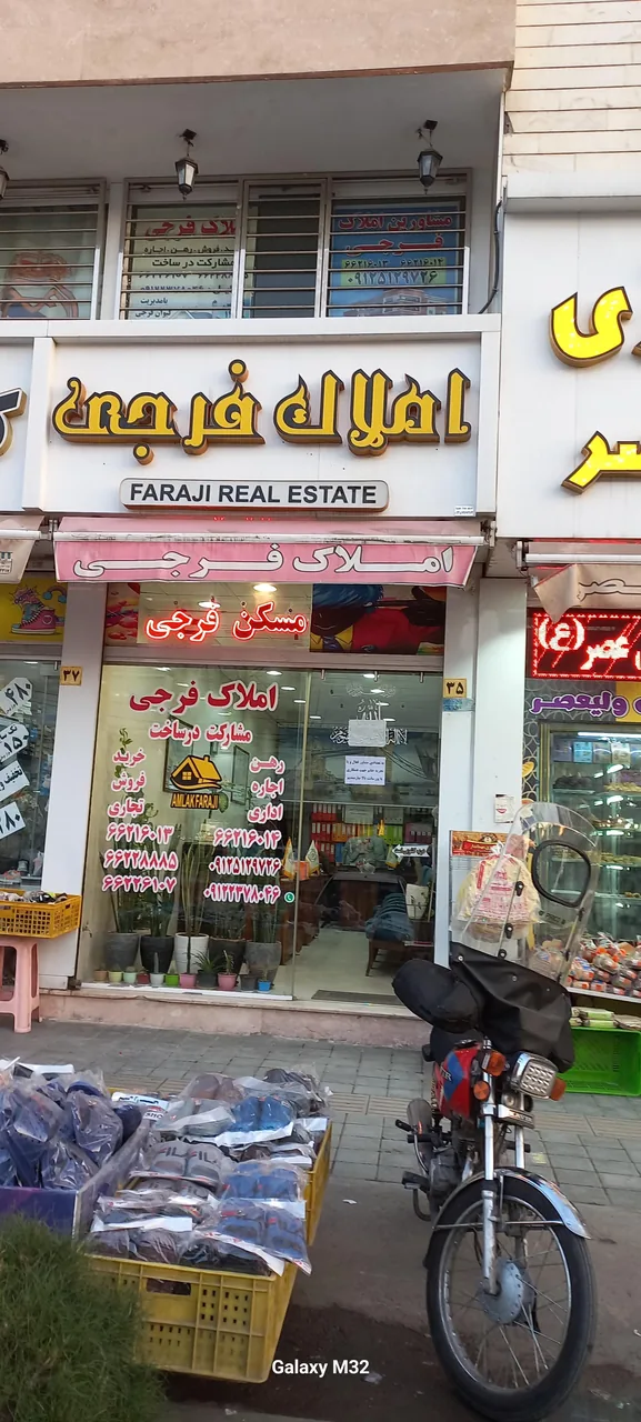 املاک فرجی - تصویر 2