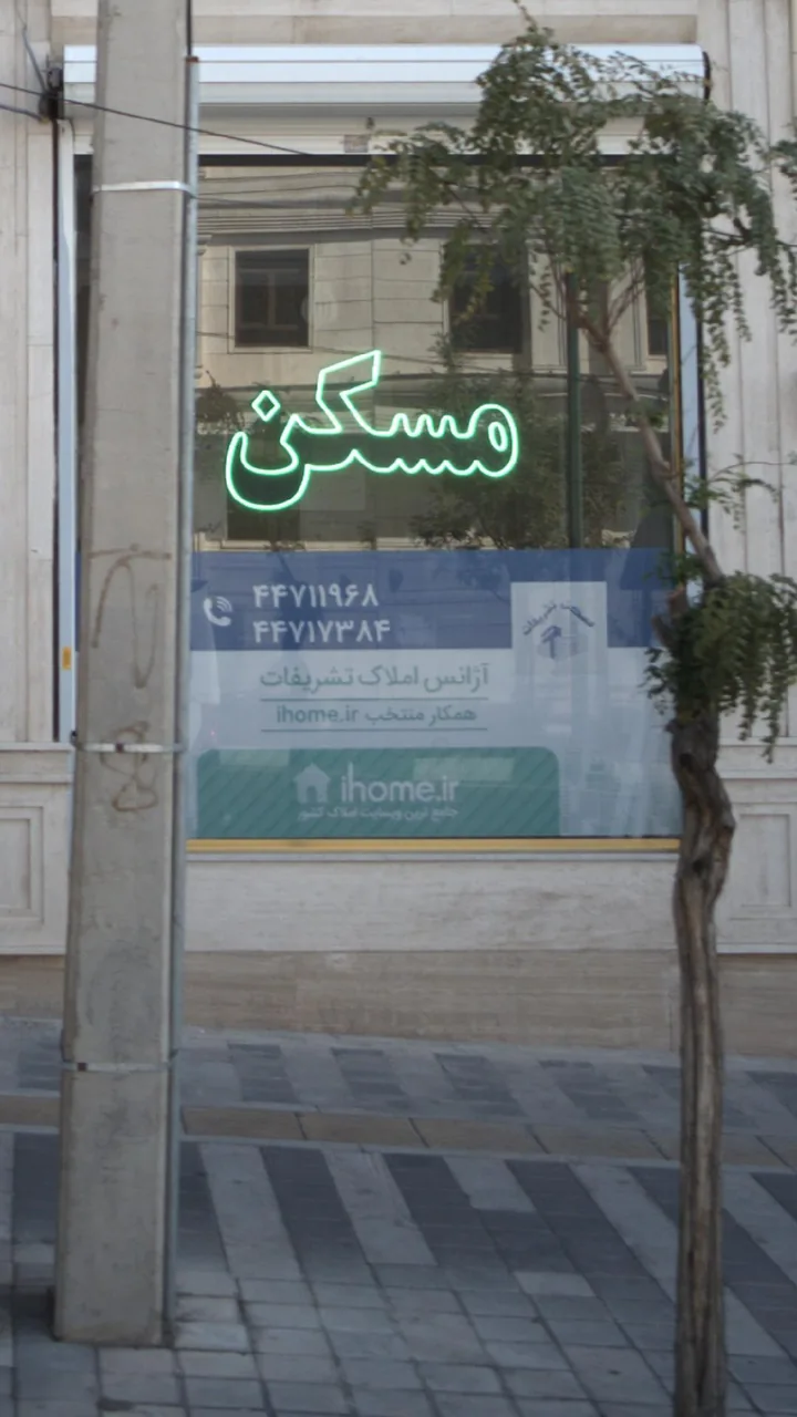 آژانس املاک تشریفات
