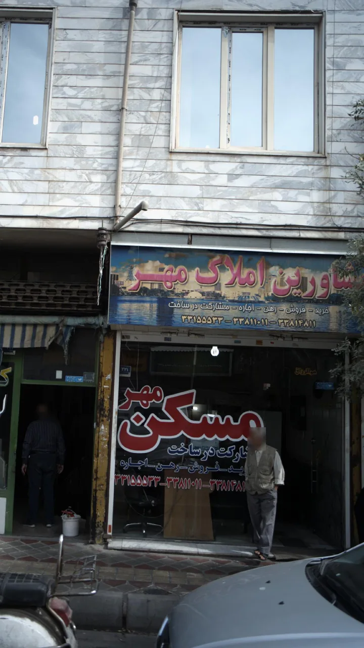 مشاورین املاک مهر