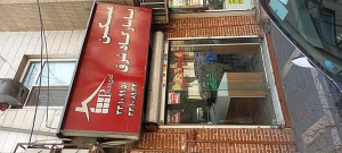 مسکن پاسارگاد شرق