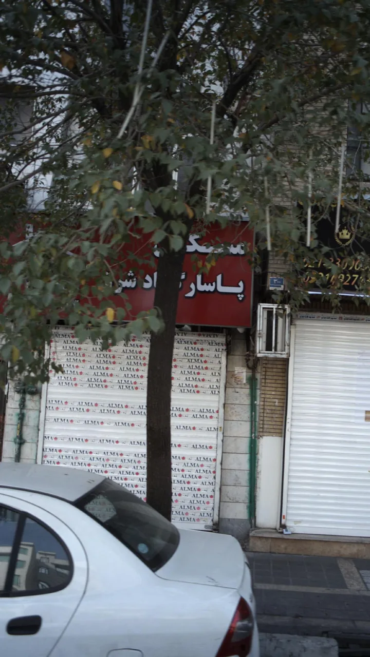 مسکن پاسارگاد شرق - تصویر 2