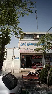 مسکن رادین
