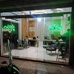 مشاوران املاک پایتخت