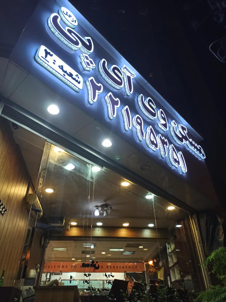 مسکن تکاپو vip