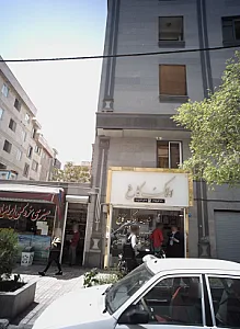 املاک کاخ
