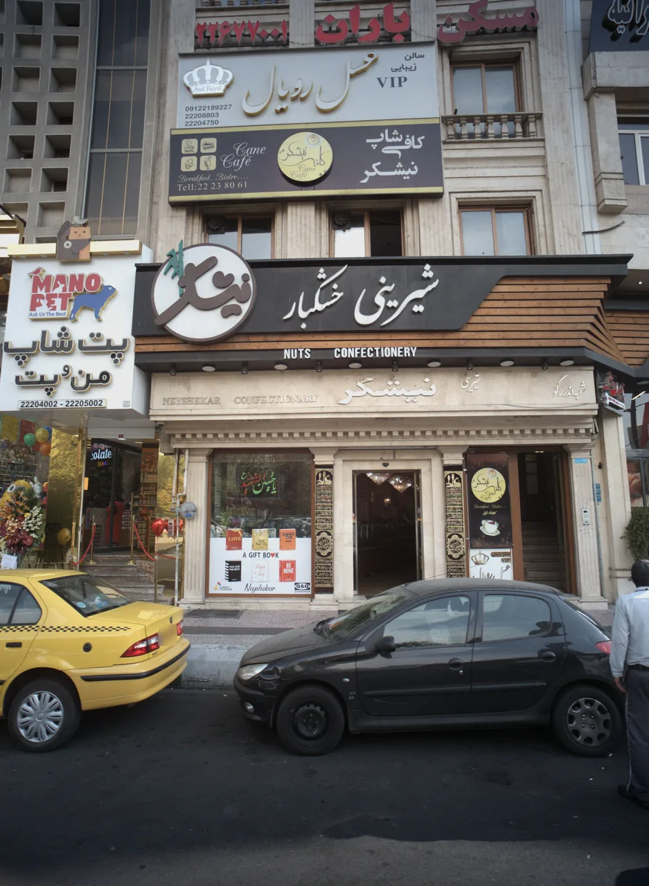 مسکن باران
