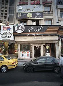 مسکن باران