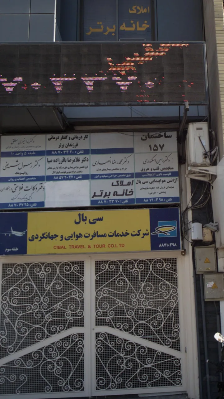 املاک خانه برتر - تصویر 3