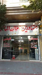 مسکن الماس