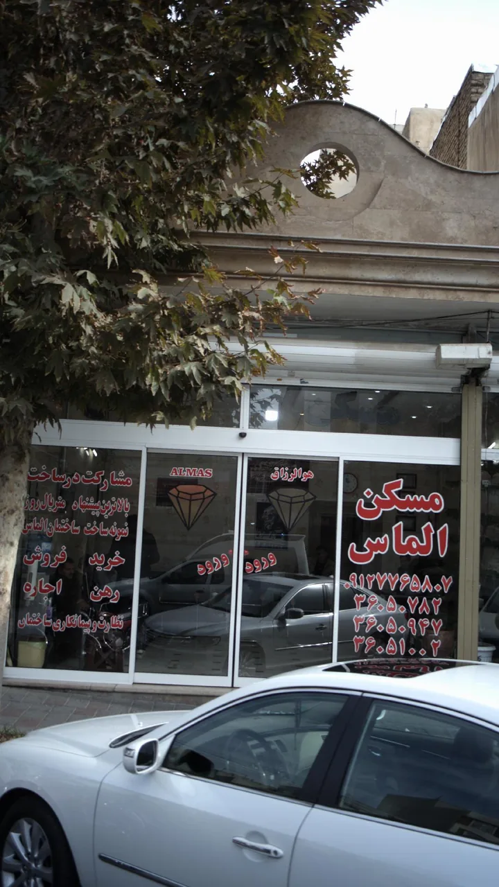 مسکن الماس - تصویر 2