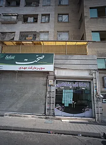 املاک پناهی