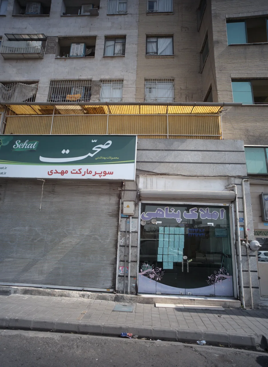 املاک پناهی