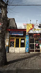 باطری سازی اورانوس