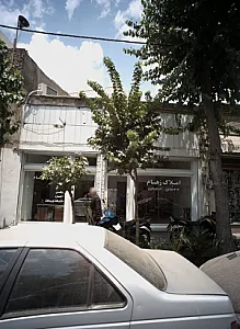 املاک رُهام
