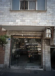 گروه مهندسین املاک جعفری