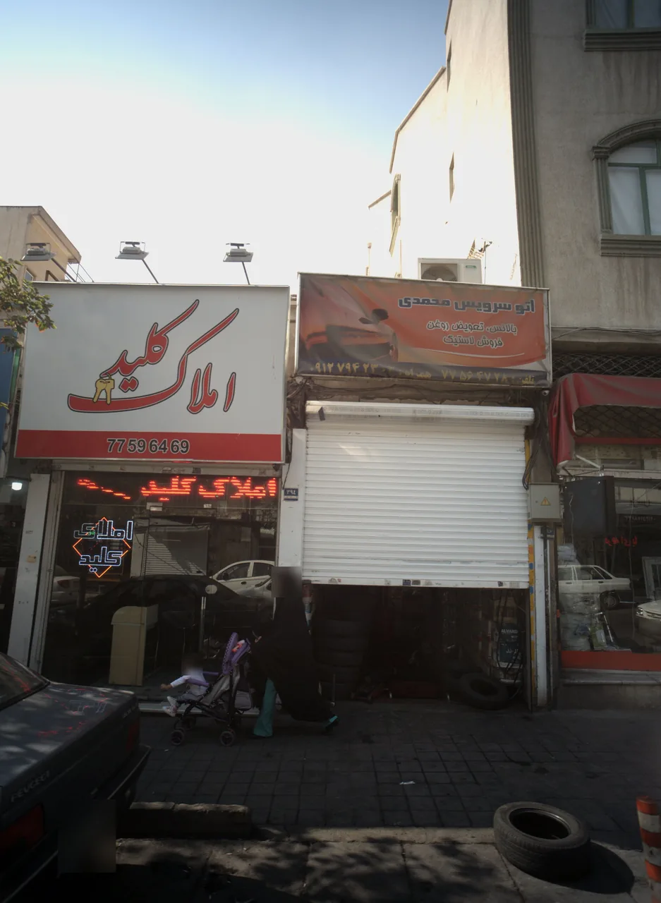 املاک کلید