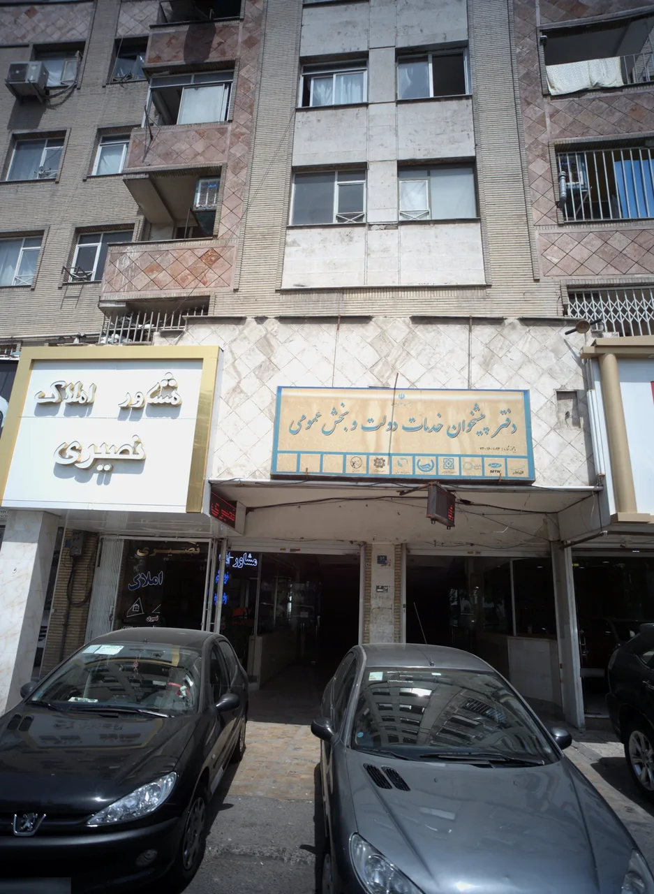 مشاور املاک نصیری - تصویر 3