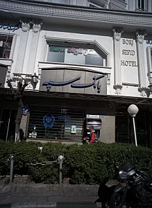 مسکن تشریفات