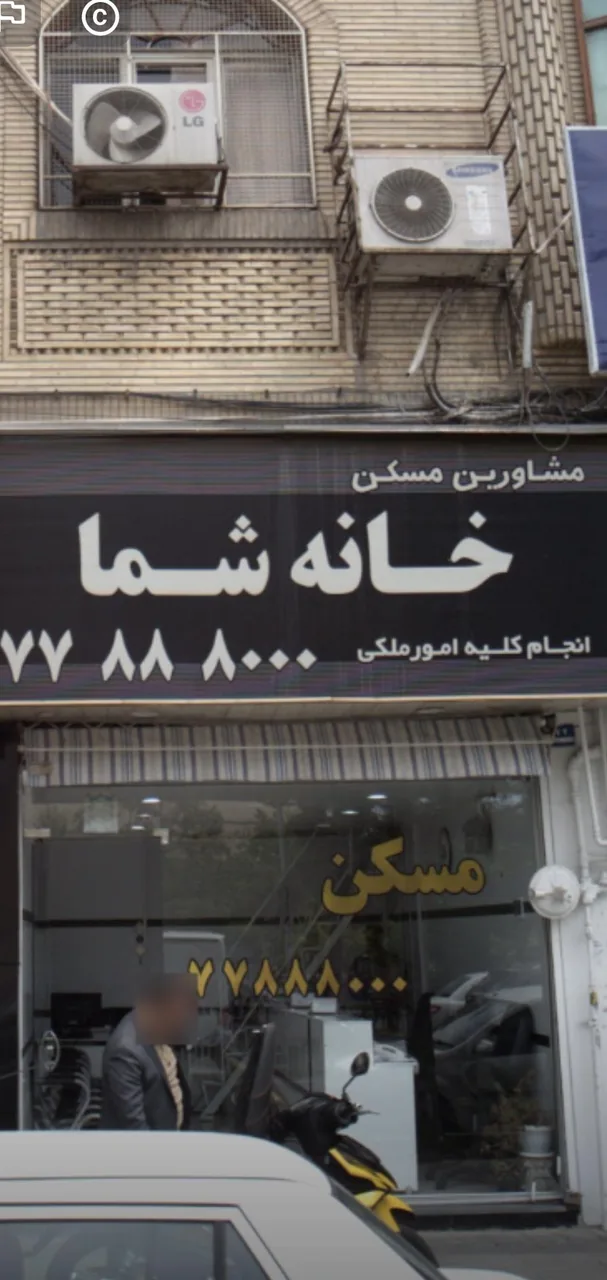 املاک خانه شما