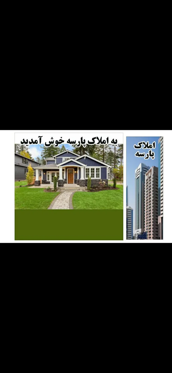مشاورین املاک پارسه