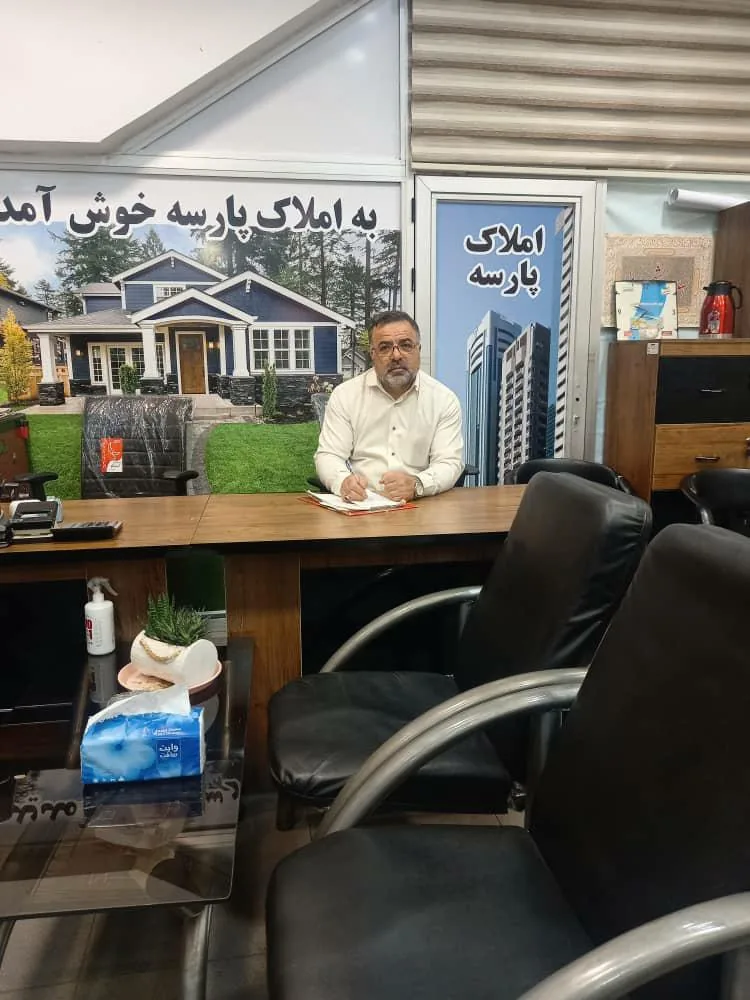 مشاورین املاک پارسه - تصویر 2
