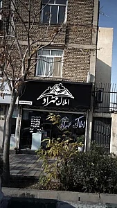 املاک مهراد