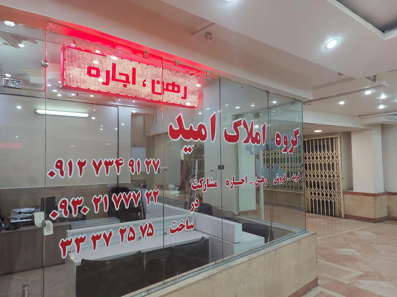 مشاورین املاک پارسا