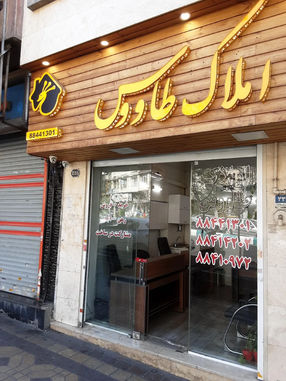 املاک طاووس - تصویر 2