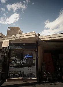 مسکن طهران