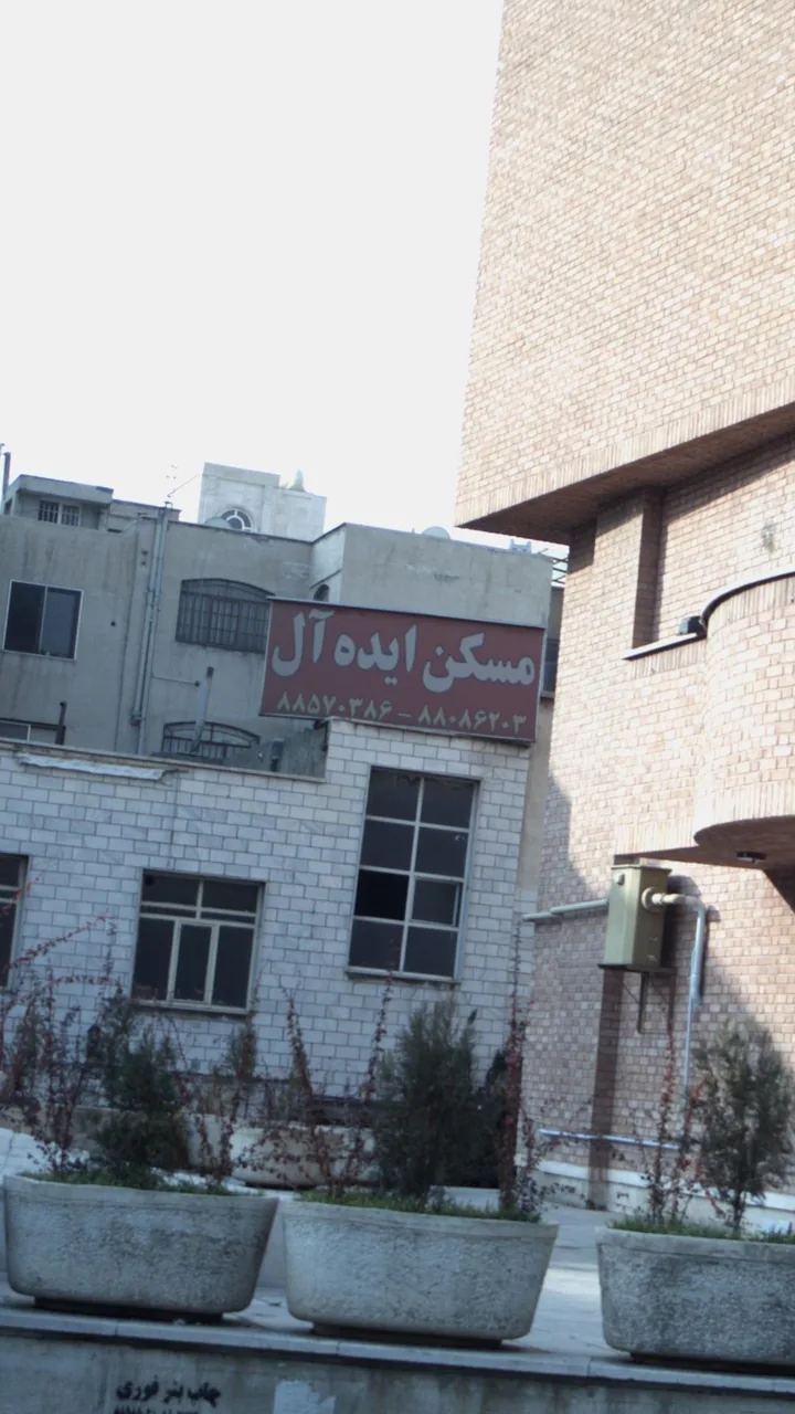 مسکن ایده آل