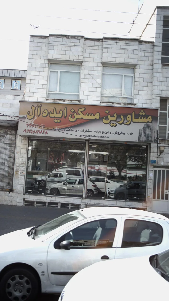 مشاورین مسکن ایده آل